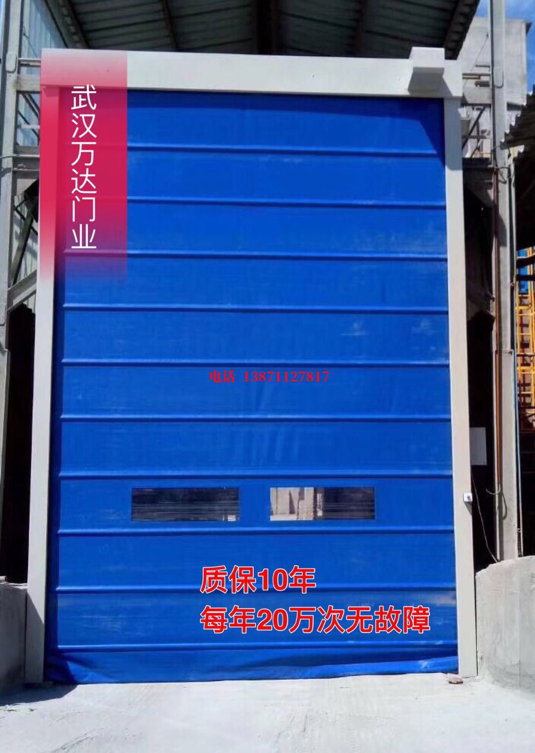 平阴防爆卷帘门_COPY